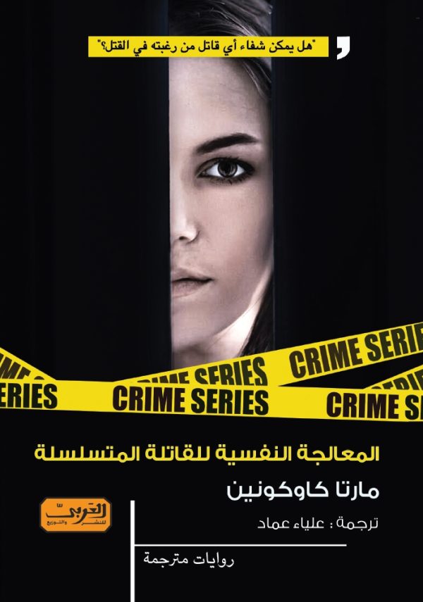 أفضل الروايات