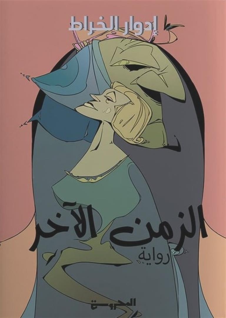 أفضل الروايات