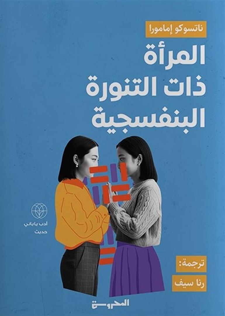 أفضل الروايات