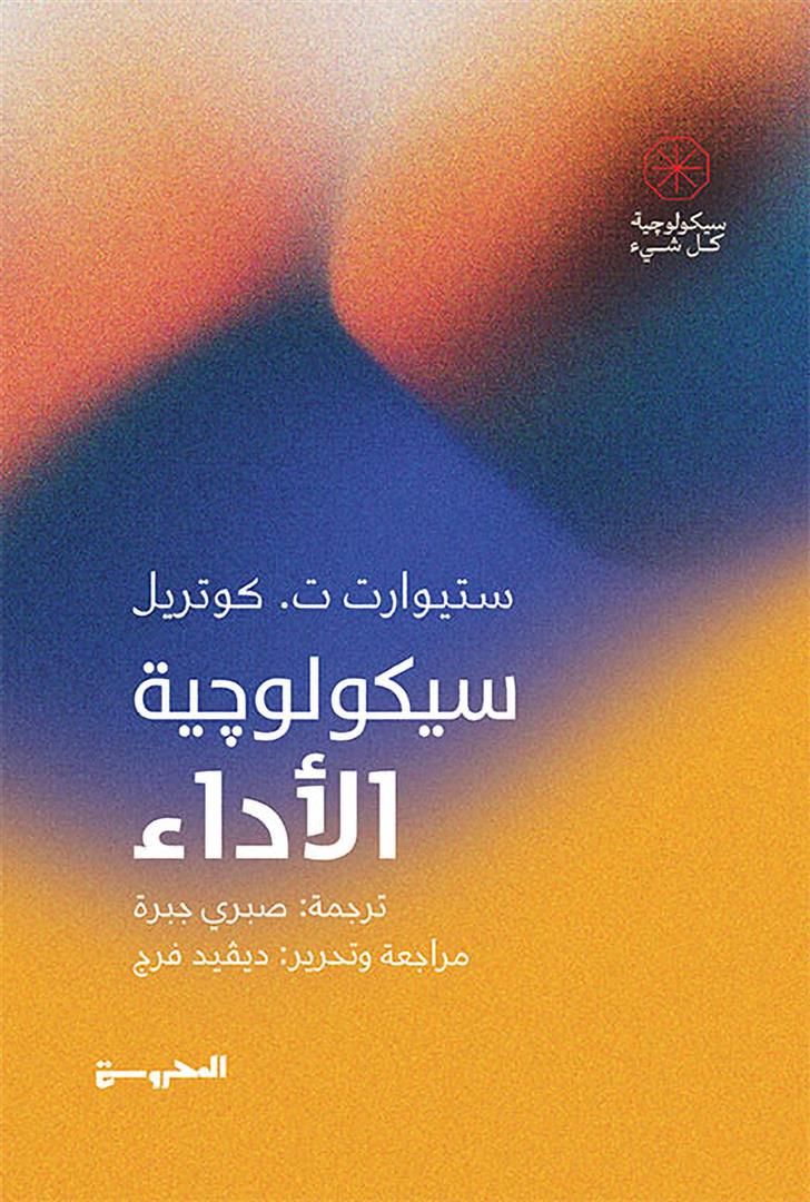 غلاف كتاب عربي - رواية مشهورة - أفضل كتب عربية