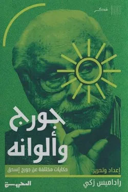 كتاب عربي تاريخي