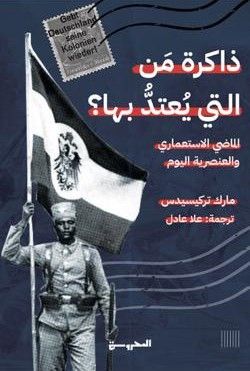 كتاب عربي تاريخي