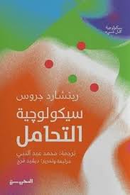 غلاف كتاب عربي - رواية مشهورة - أفضل كتب عربية