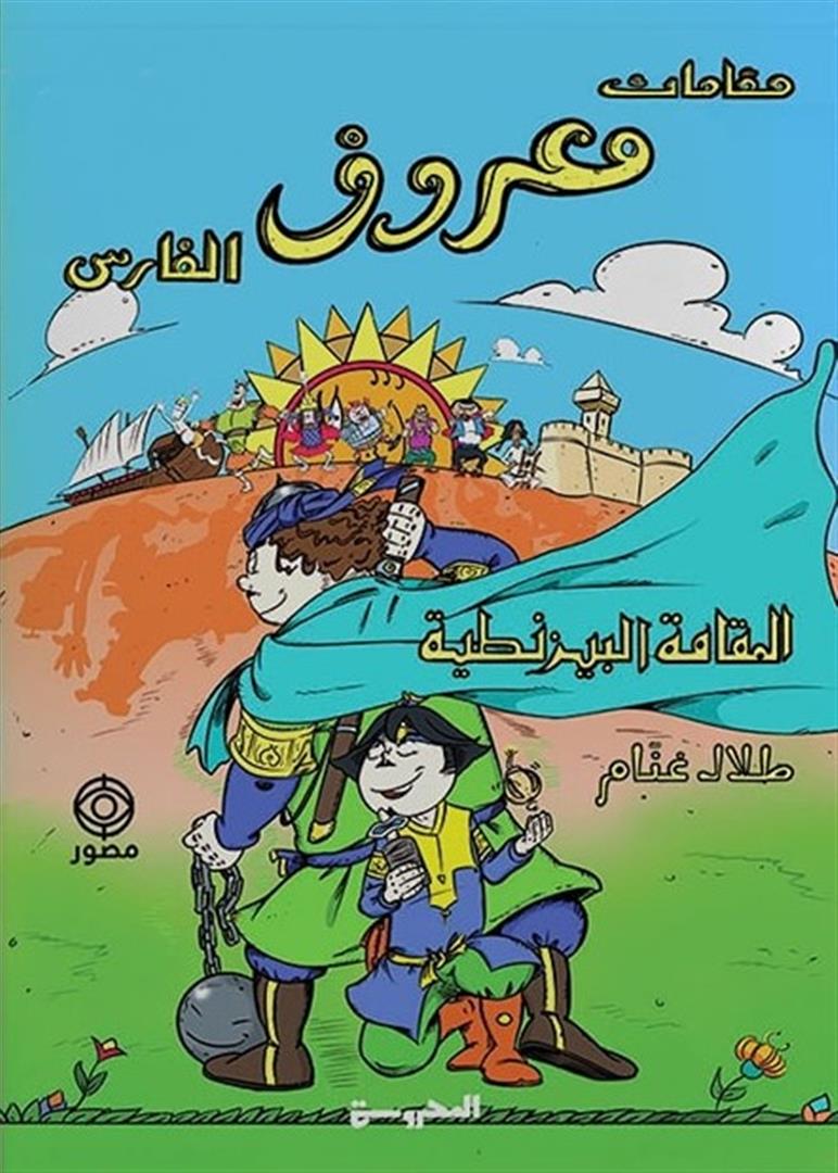 غلاف كتاب عربي - رواية مشهورة - أفضل كتب عربية