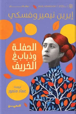 أفضل الروايات