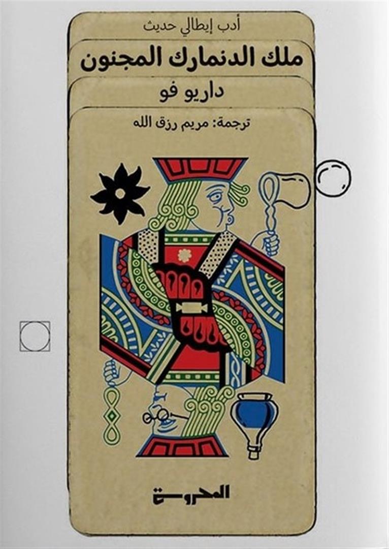 أفضل الروايات