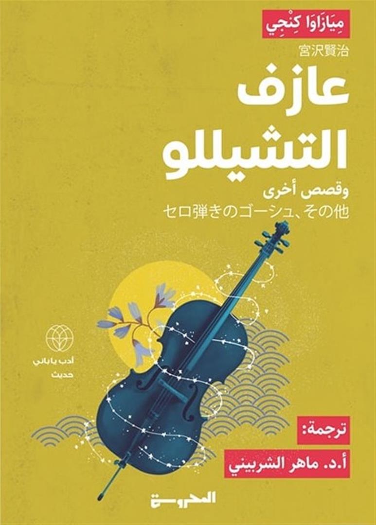 أفضل الروايات