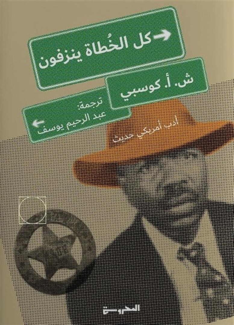 أفضل الروايات