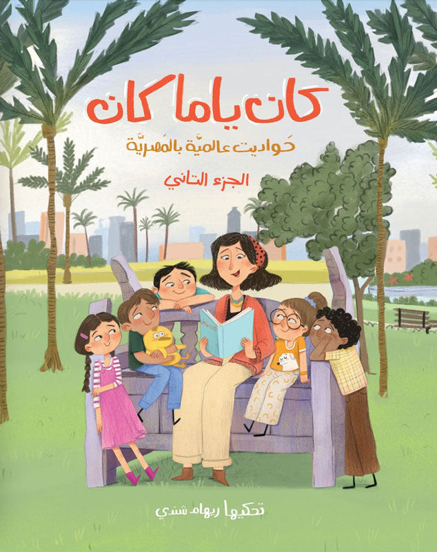 غلاف كتاب عربي - رواية مشهورة - أفضل كتب عربية