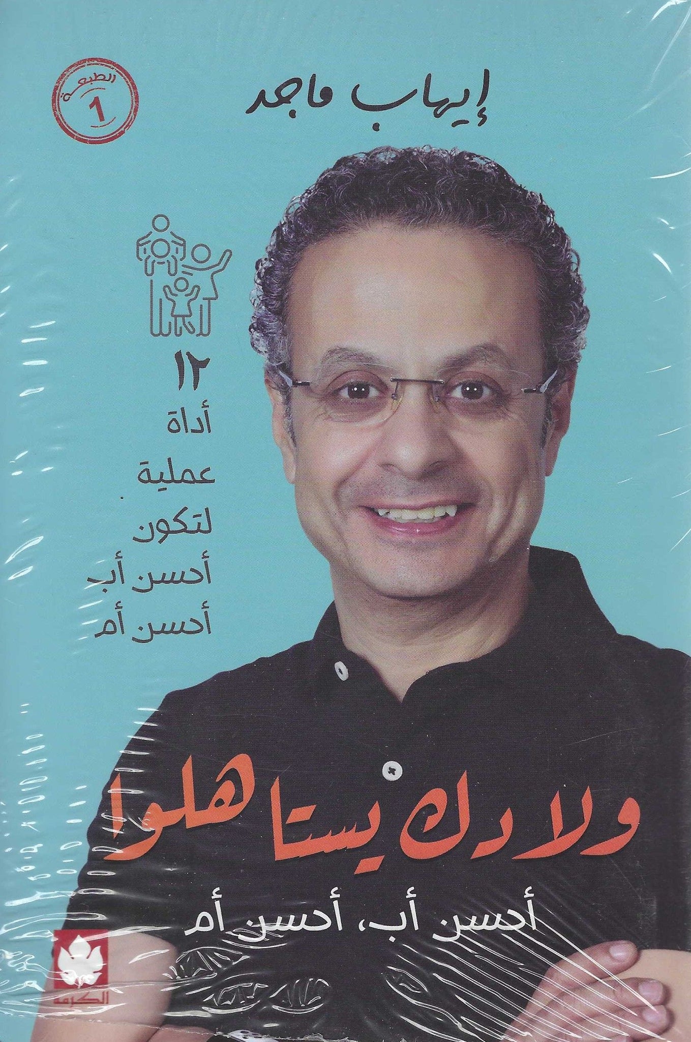 غلاف كتاب عربي - رواية مشهورة - أفضل كتب عربية