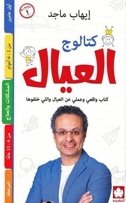غلاف كتاب عربي - رواية مشهورة - أفضل كتب عربية