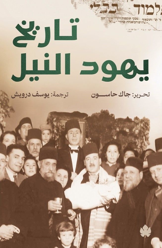 كتاب عربي تاريخي