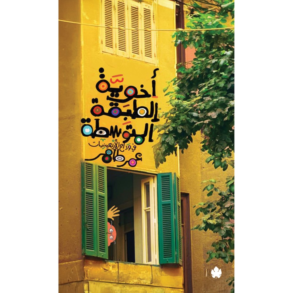 كتاب عربي تاريخي