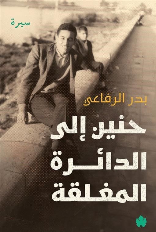 كتاب عربي تاريخي
