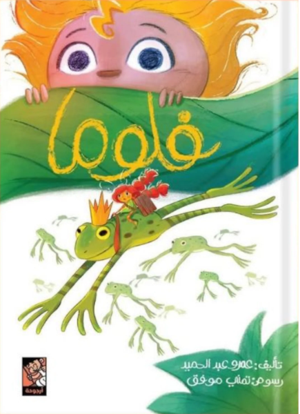 غلاف كتاب عربي - رواية مشهورة - أفضل كتب عربية