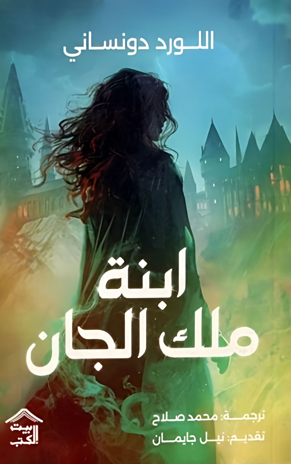 غلاف كتاب عربي - رواية مشهورة - أفضل كتب عربية