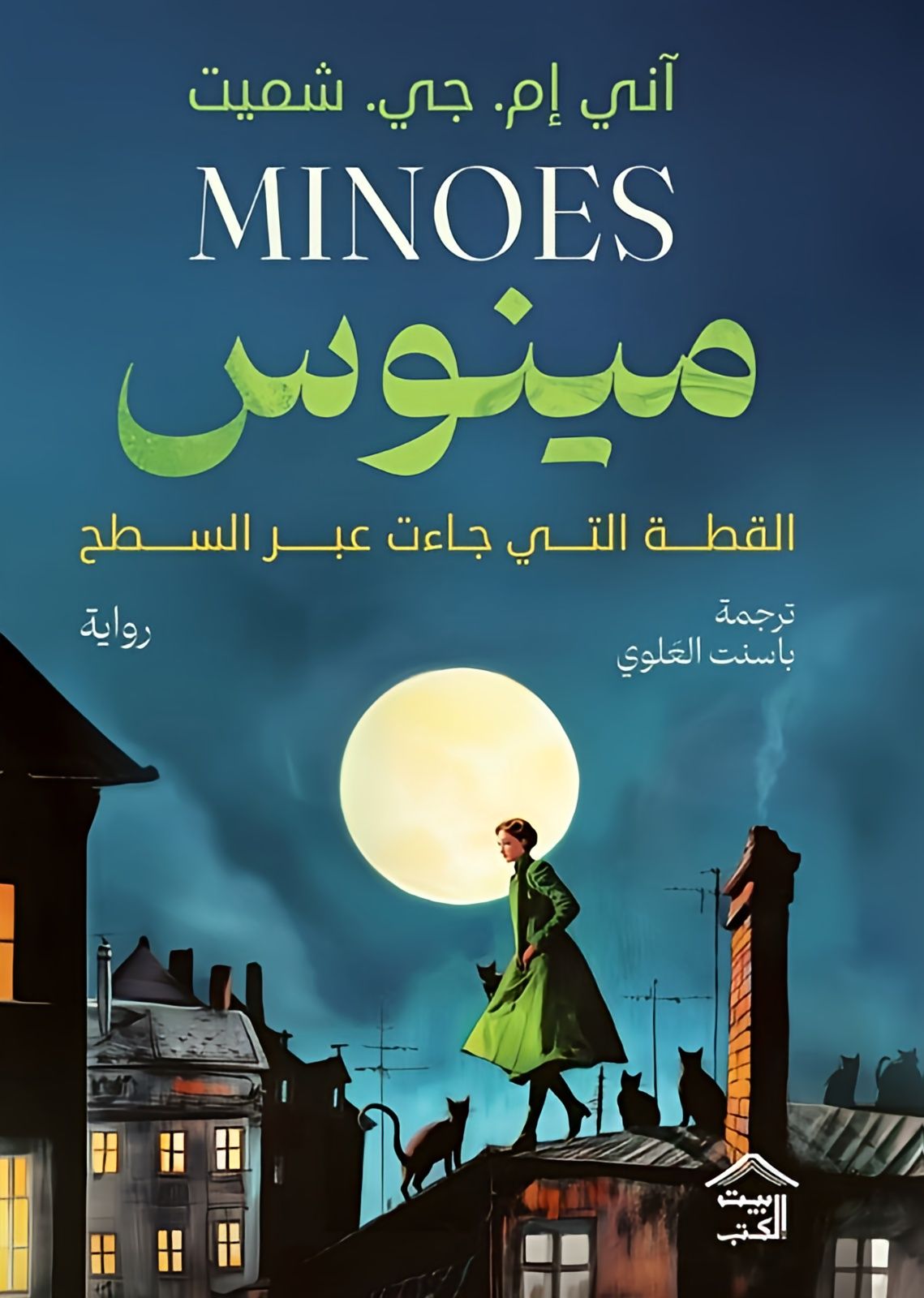 غلاف كتاب عربي - رواية مشهورة - أفضل كتب عربية