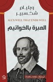 أفضل الروايات