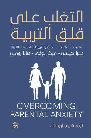غلاف كتاب عربي - رواية مشهورة - أفضل كتب عربية