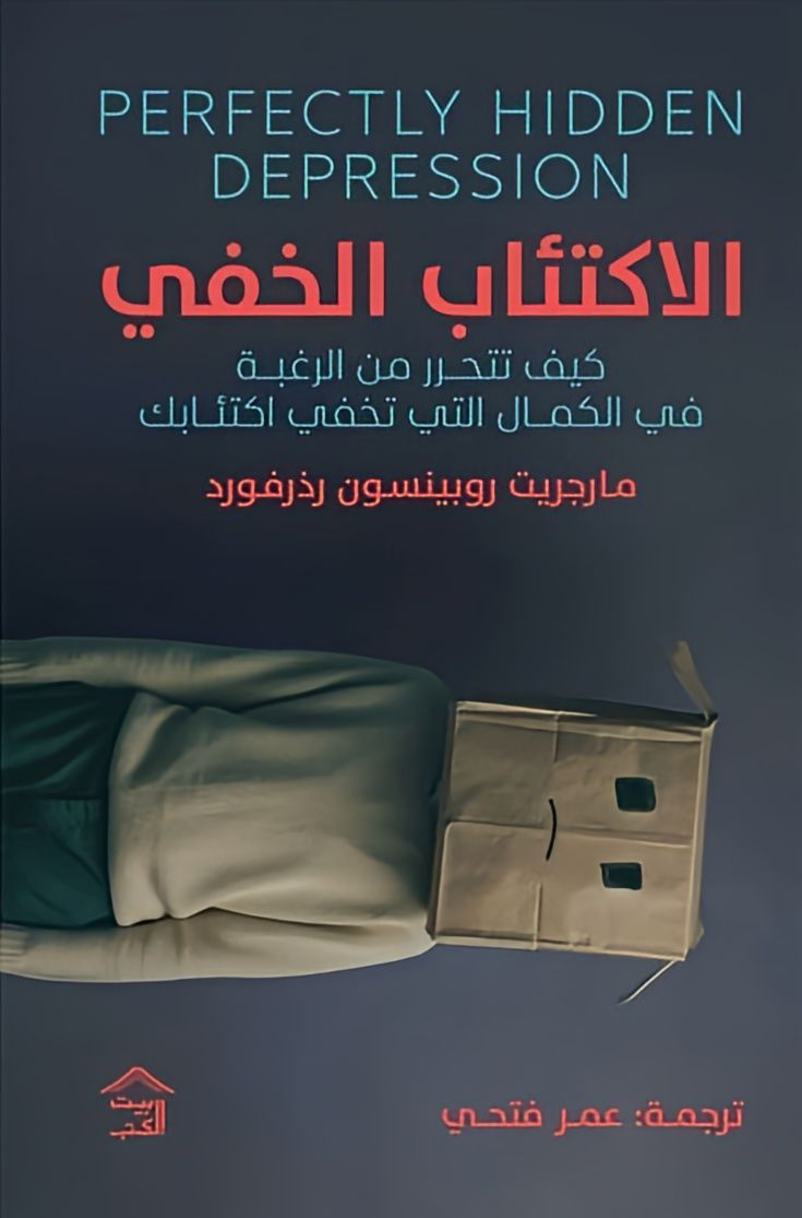 غلاف كتاب عربي - رواية مشهورة - أفضل كتب عربية