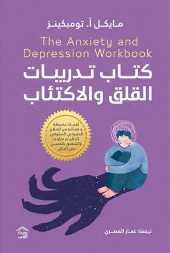 غلاف كتاب عربي - رواية مشهورة - أفضل كتب عربية