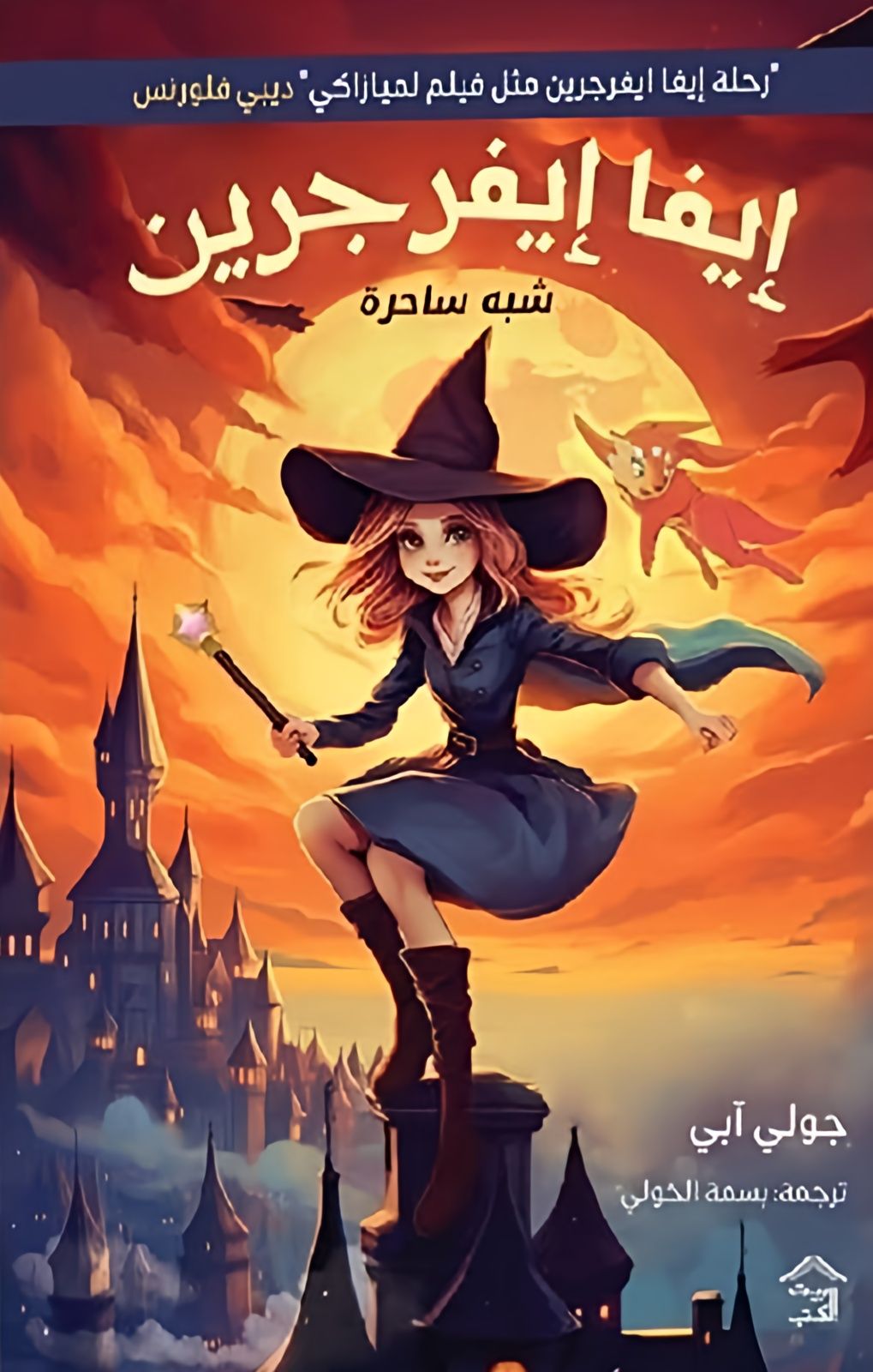 غلاف كتاب عربي - رواية مشهورة - أفضل كتب عربية