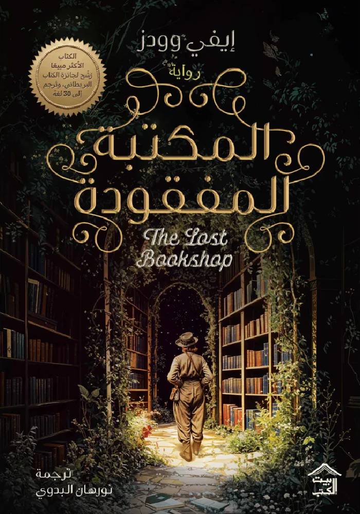 أفضل الروايات