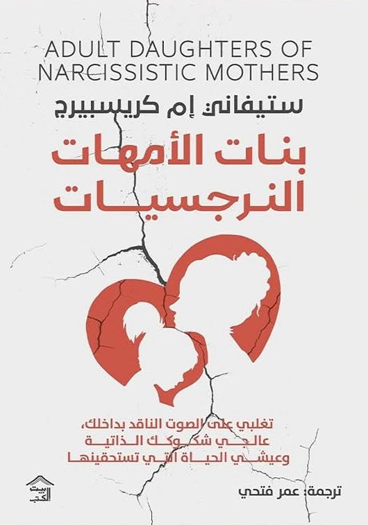 غلاف كتاب عربي - رواية مشهورة - أفضل كتب عربية