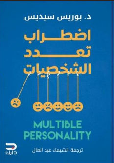 غلاف كتاب عربي - رواية مشهورة - أفضل كتب عربية