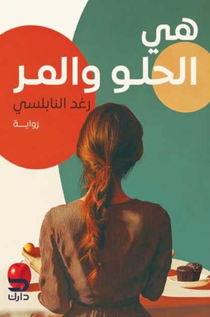 أفضل الروايات