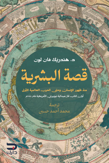 كتاب عربي تاريخي