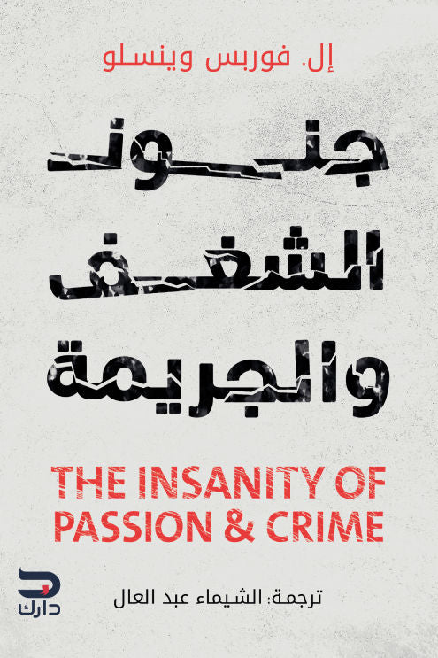 غلاف كتاب عربي - رواية مشهورة - أفضل كتب عربية