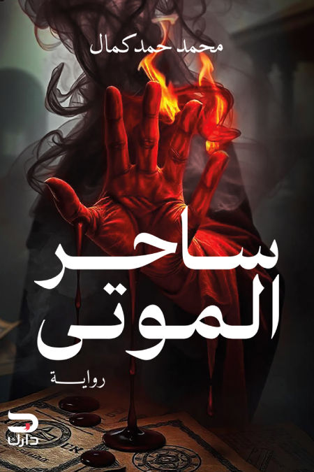 أفضل الروايات