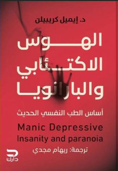 غلاف كتاب عربي - رواية مشهورة - أفضل كتب عربية