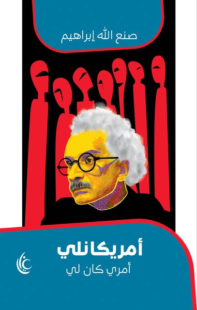 أمريكانلى