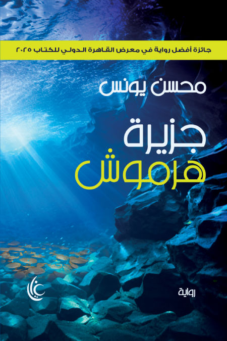 أفضل الروايات