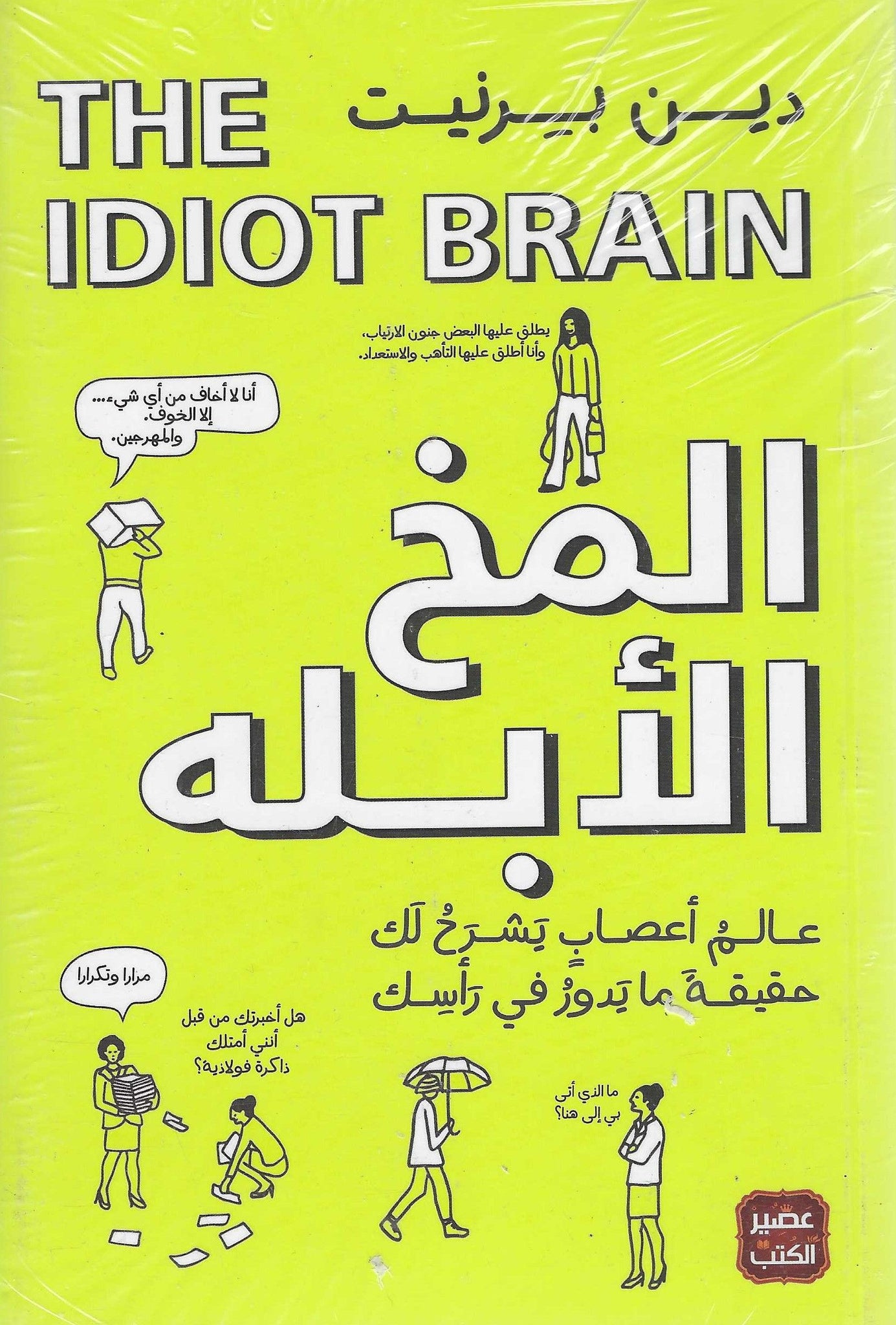 غلاف كتاب عربي - رواية مشهورة - أفضل كتب عربية