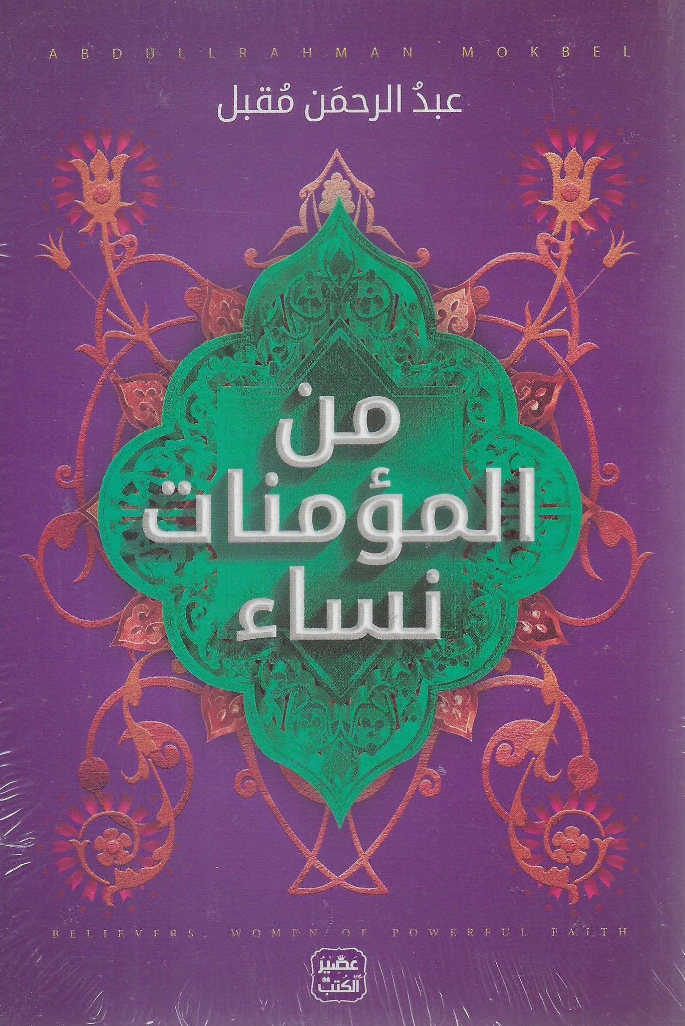 الثقافة الإسلامية