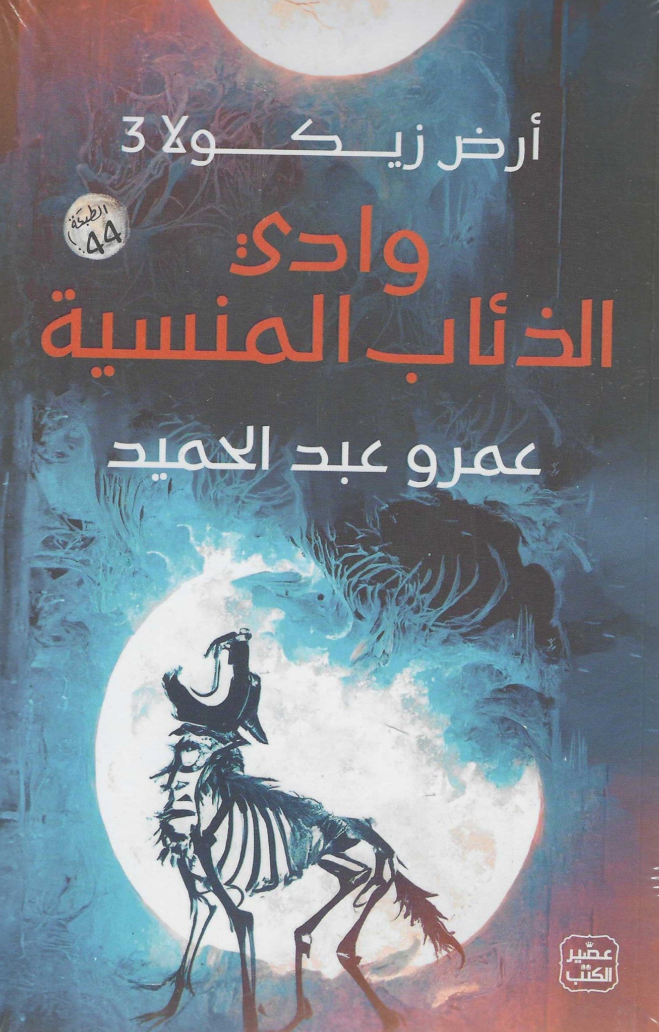 أفضل الروايات