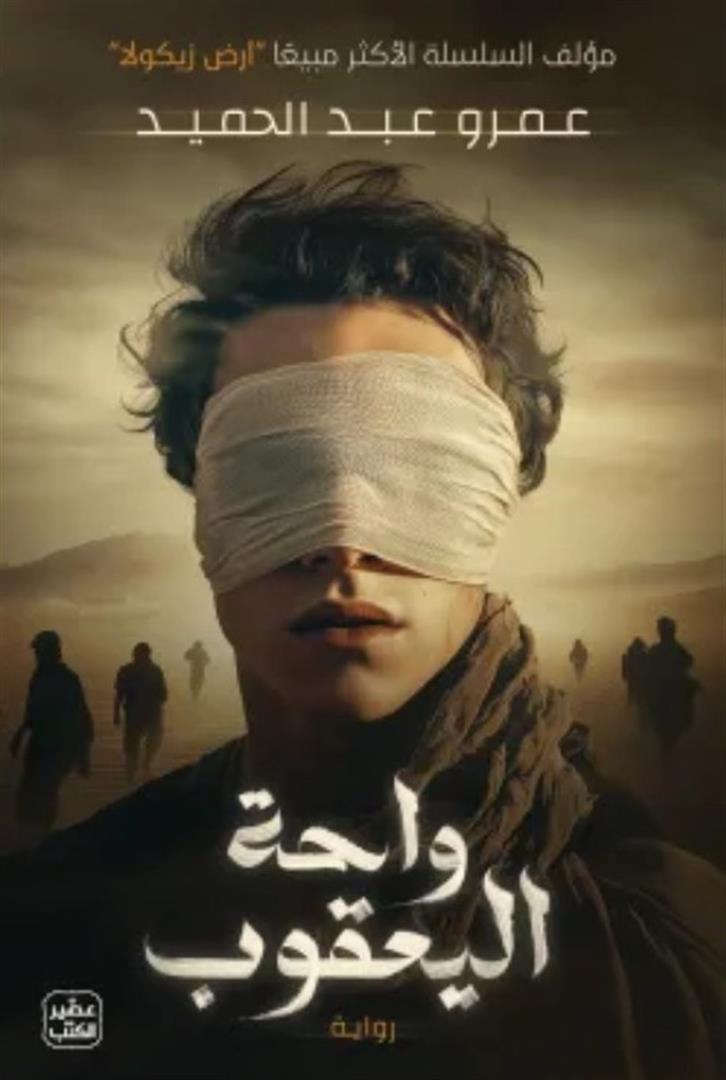 أفضل الروايات