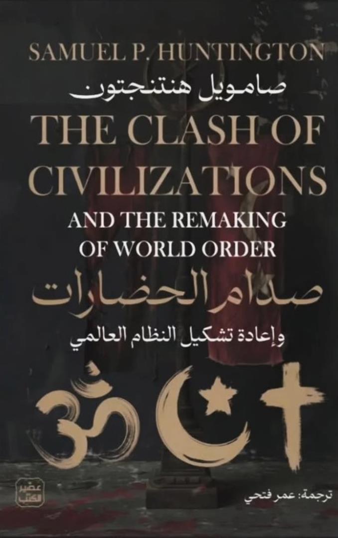 غلاف كتاب عربي - رواية مشهورة - أفضل كتب عربية
