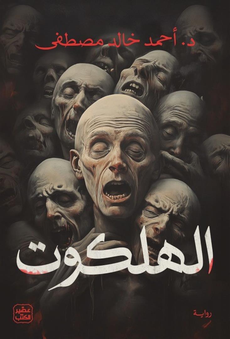 أفضل الروايات