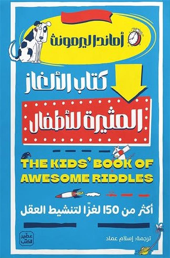 غلاف كتاب عربي - رواية مشهورة - أفضل كتب عربية