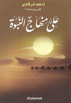 الثقافة الإسلامية