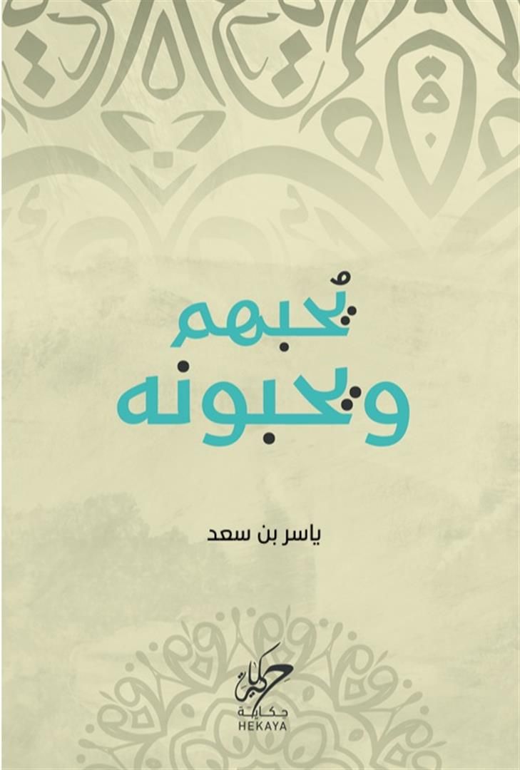 الثقافة الإسلامية
