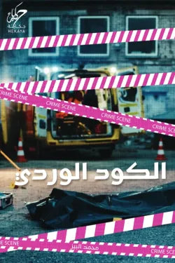أفضل الروايات