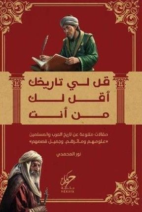 أفضل الروايات