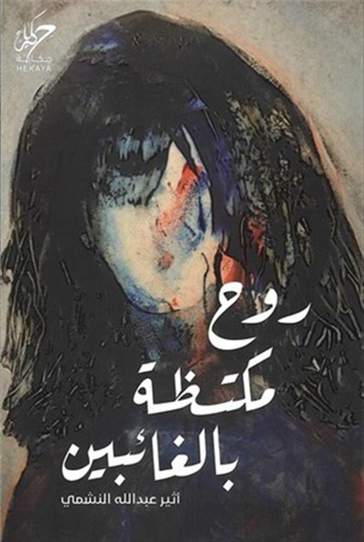 أفضل الروايات