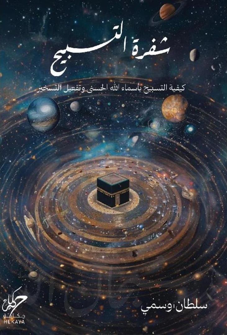 الثقافة الإسلامية