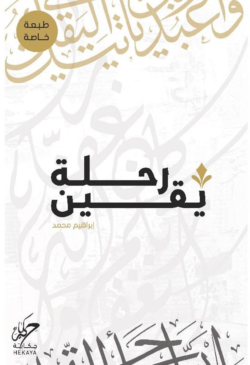 الثقافة الإسلامية